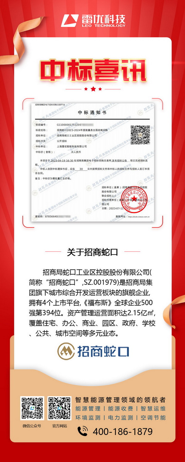 中標喜訊（網站）